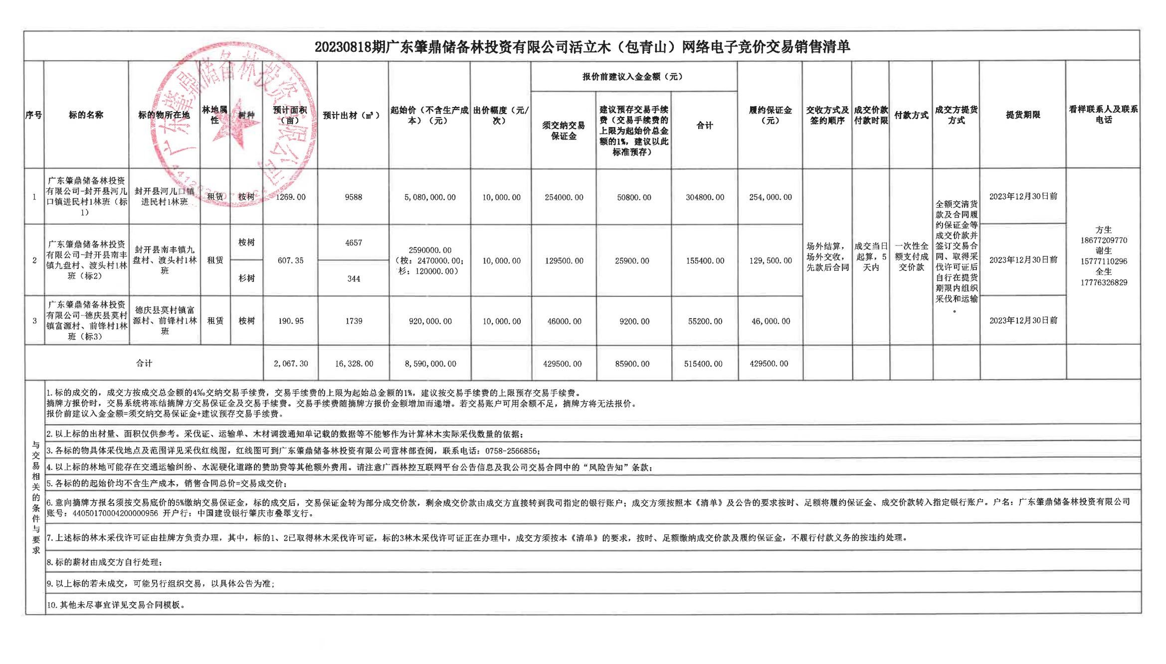 微信图片_20230811162653