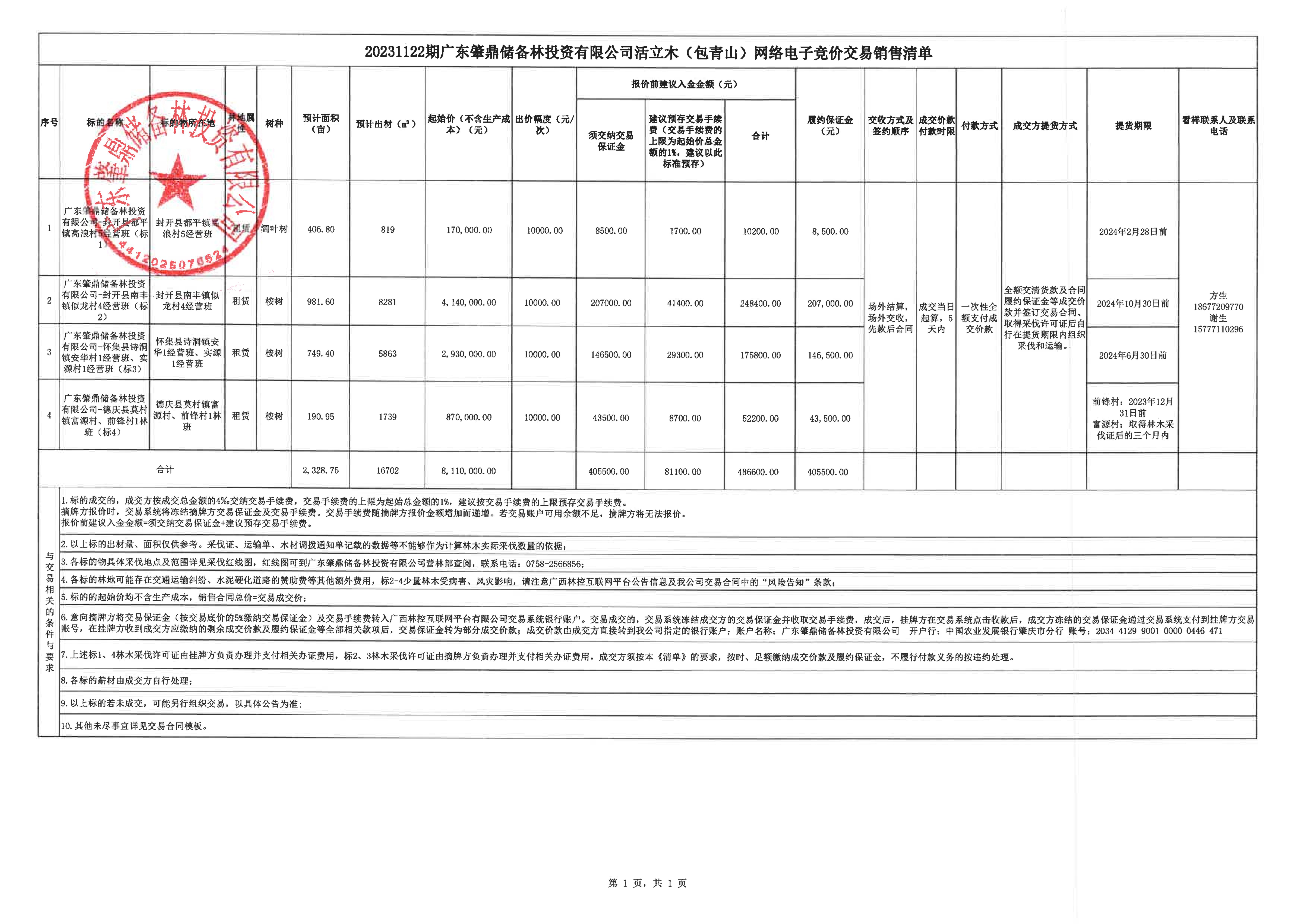 微信图片_20231120151107