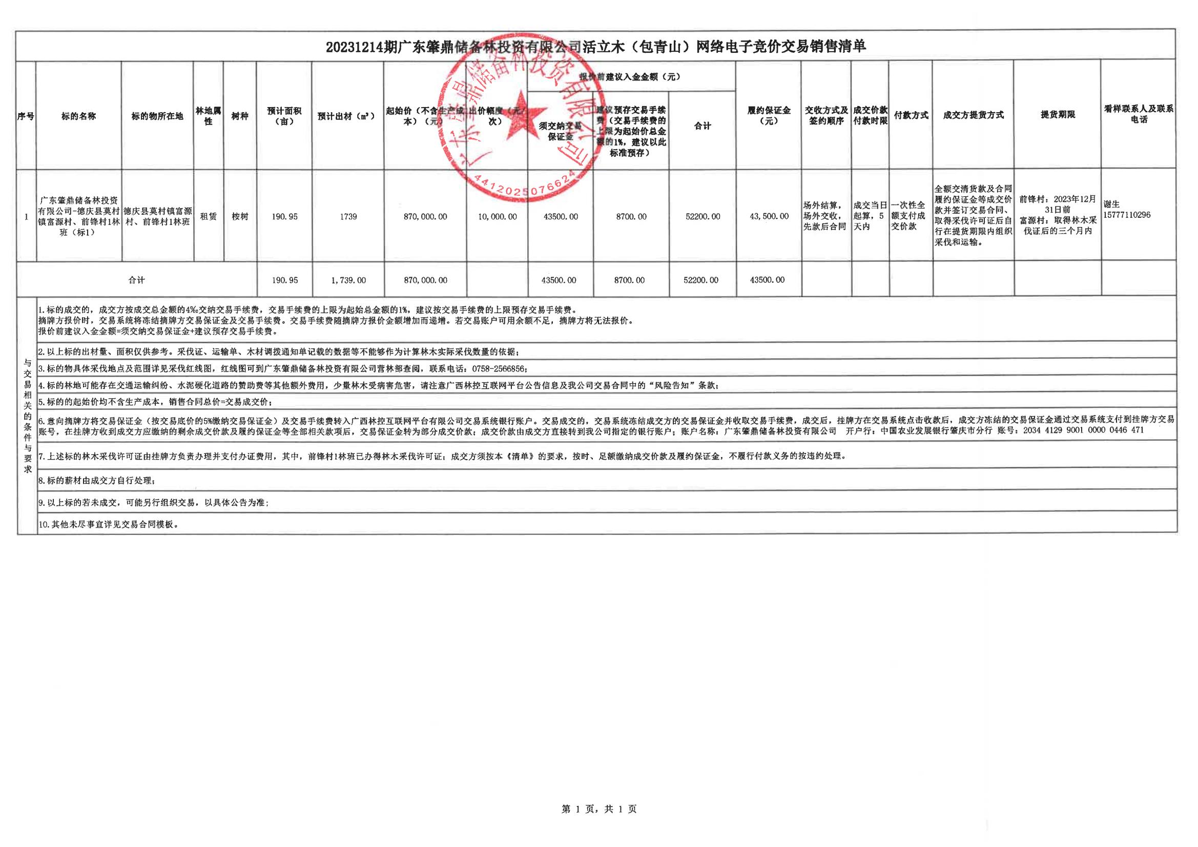 微信图片_20231211163219