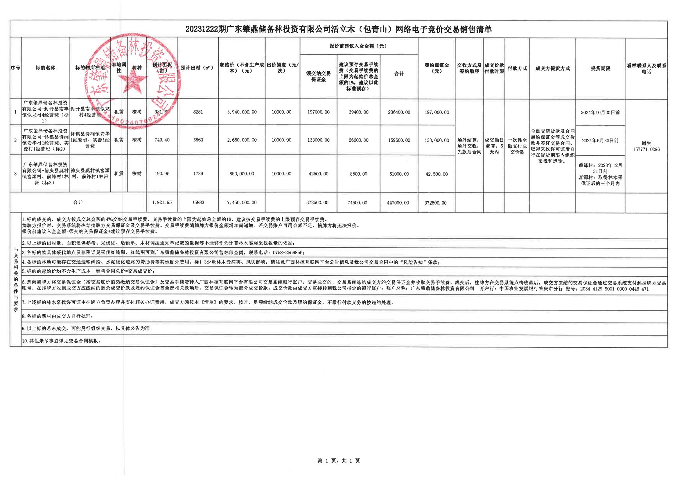 微信图片_20231215155538